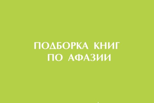 Как найти официальный сайт кракен