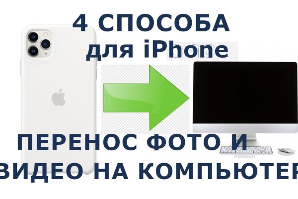 Ссылка в магазин на кракен