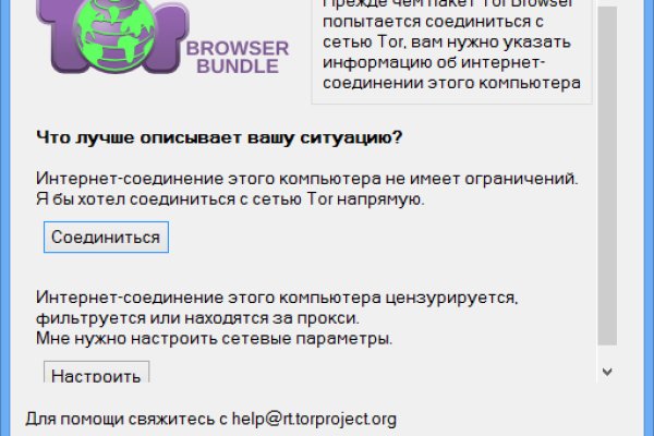 Забыл пароль от кракен