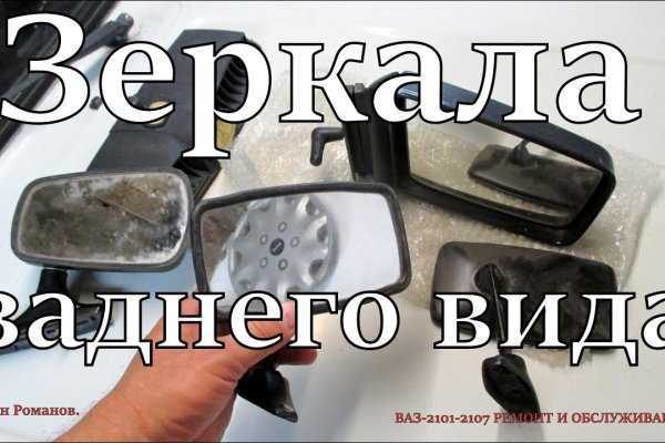 Кракен настоящее зеркало