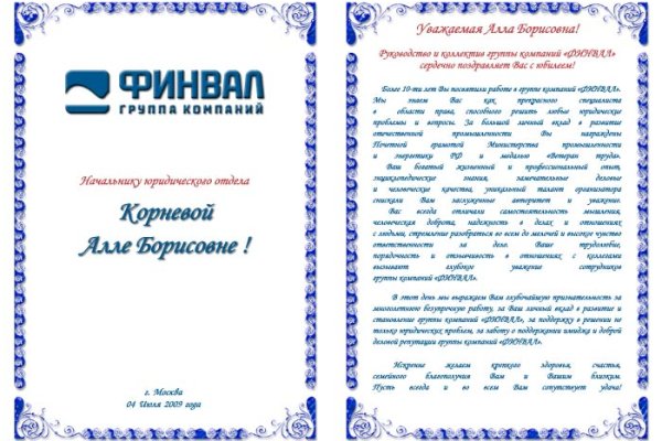 Кракен найдется все