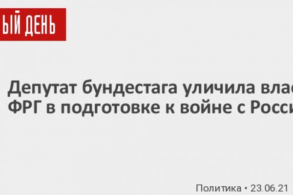 Кракен даркнет слушать