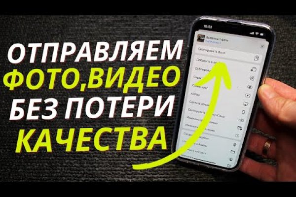 Кракен работает