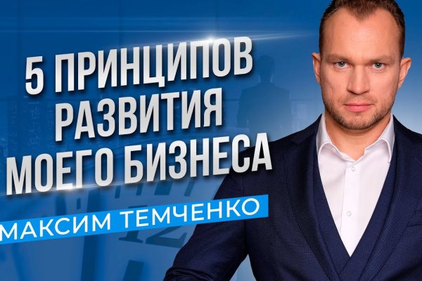 Кракен точка